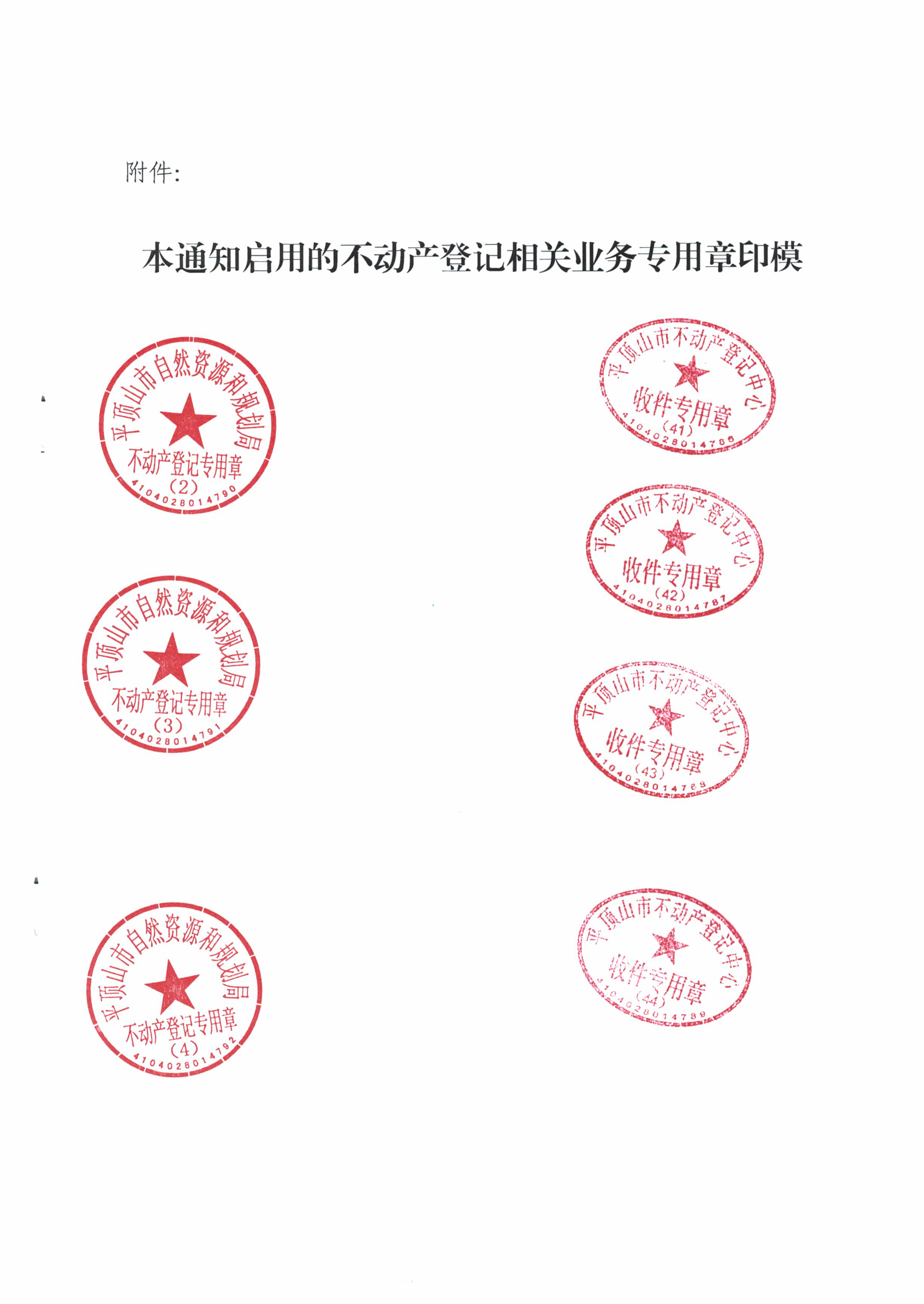 技术资料专用章图片